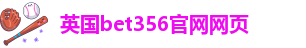 365best体育官网入口官网